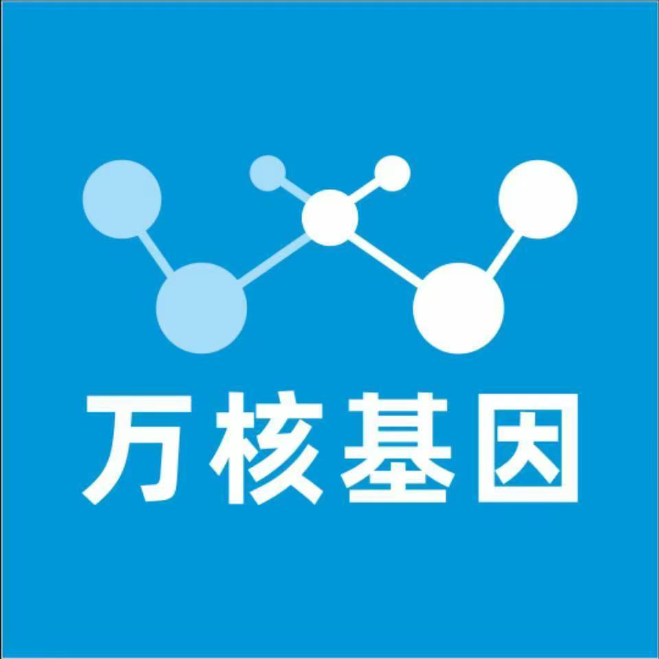 兴安盟镶黄旗万核基因检测咨询中心